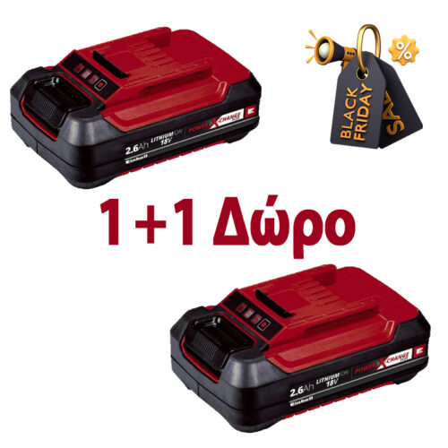 Μπαταρία EINHELL POWER X-CHANGE LI-ION 18V/2,6AH με ένδειξη φόρτισης 1 + 1 ΔΩΡΟ.